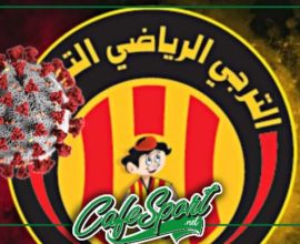 الكورونا تضرب لاعب الترجي مجددا