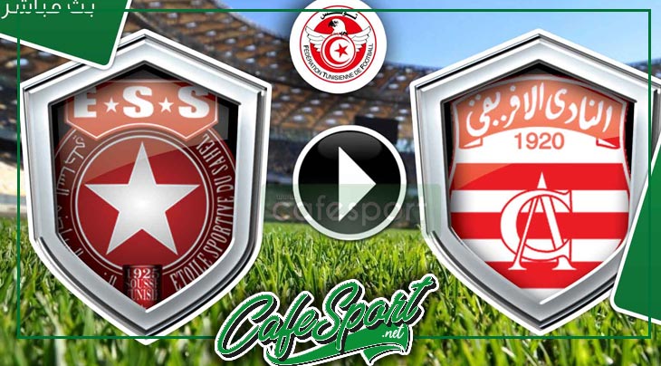 بث مباشر لمباراة كلاسيكو الافريقي و النجم