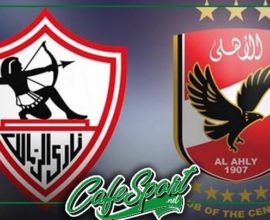 الفرق التونسية خارج الرهان في مواجهة الأهلي والزمالك