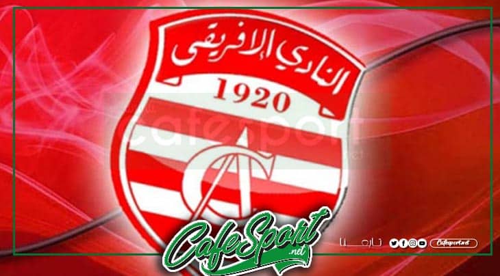 تعزيزات هامة في الافريقي