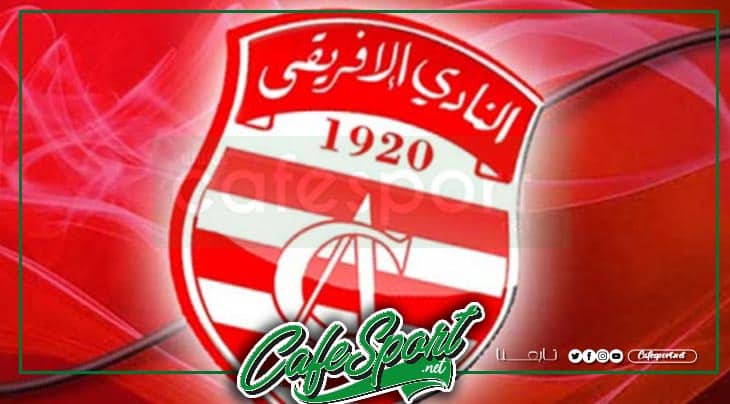 الافريقي يمهّد لدربي من الوزن الثقيل