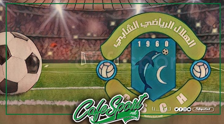 هيئة هلال الشابة ترفض الوساطة