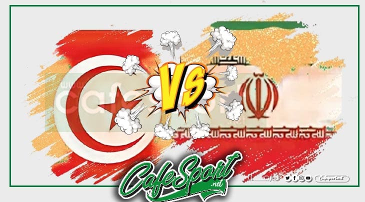 إيران vs تونس