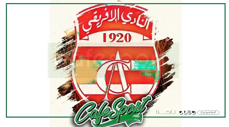 اسم في الإطار الفني الجديد يثير غضب جماهير الافريقي