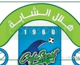 مفاجأة كبرى يفجرها هلال الشابة