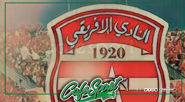 وانطلق التمرد في الافريقي هذا ما قرره لاعبي الاحمر و الابيض...