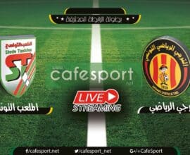 بث مباشر لمباراة الترجي الرياضي - الملعب التونسي