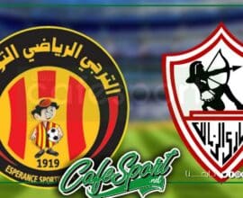 يهم الترجي: تسريبات عن مدرب جديد للزمالك