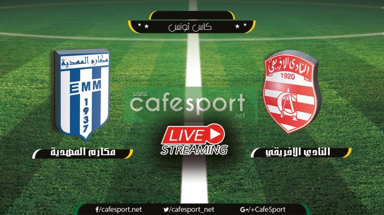 بث مباشر لمباراة  النادي الافريقي – مكارم المهدية بث مباشر لمباراة النادي الافريقي - مكارم المهدية