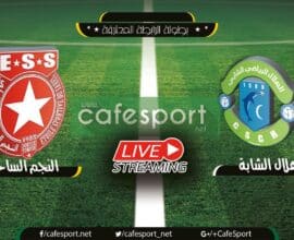 بث مباشر لمباراة هلال الشابة- النجم الساحلي