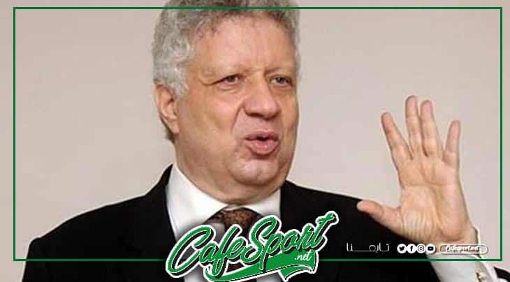 رئيس الزمالك يرصد منحة ملكية للاعبين في صورة الفوز على الترجي