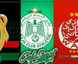 الرجاء والوداد والجيش الملكي يشاركون في البطولة العربية