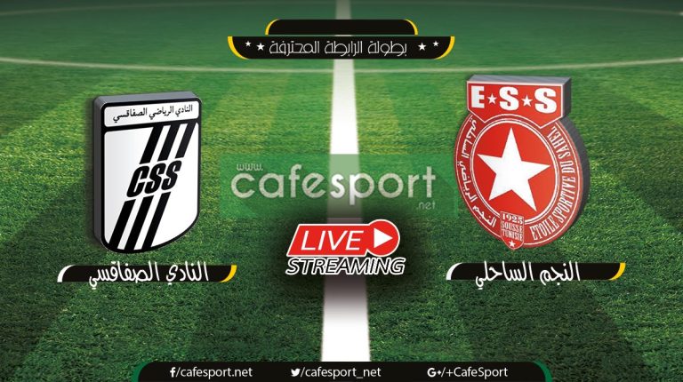 بث مباشر لمباراة النجم الساحلي- النادي الصفاقسي بث مباشر لمباراة النجم الساحلي- النادي الصفاقسي