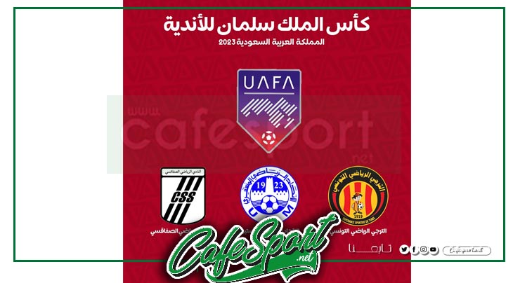 رسمي النادي الرياضي الصفاقسي يشارك في البطولة العربية