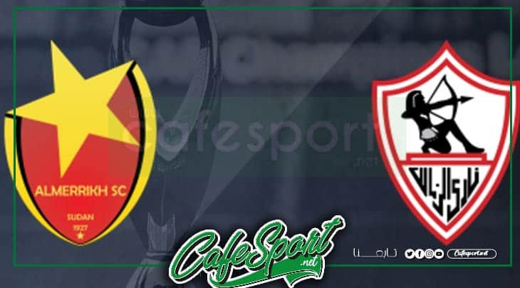 ملخص مباراة الزمالك والمريخ السوداني