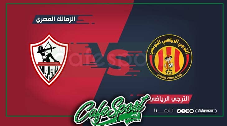 يهم الترجي مدرب الزمالك يقرر الرحيل