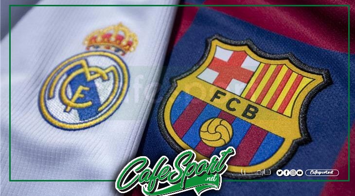 ريال مدريد وبرشلونة