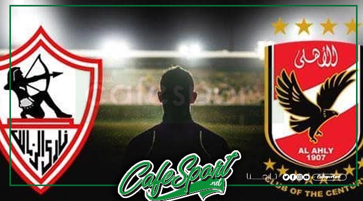 صراع بين الاهلي و الزمالك من أجل هذا اللاعب