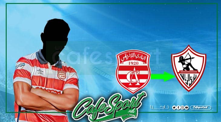 نجم الافريقي يعزز صفوف الزمالك