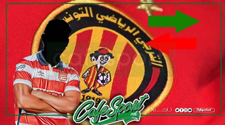 الترجي مهتم بلاعب الافريقي السابق