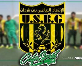 ثلاثي بن قردان خارج حسابات في مباراة حاسمة بين الاتحاد والنجم الرياضي الساحلي