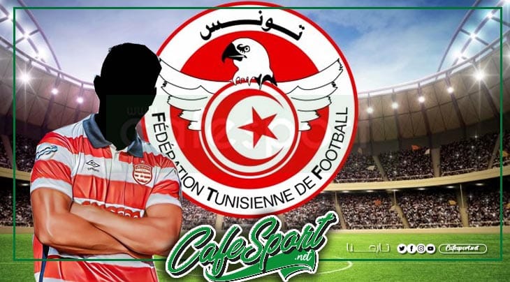 لاعب اخر من الافريقي يلتحق بتربص المنتخب