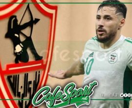 عاجل: الزمالك يدخل سباق التعاقد مع الجزائري يوسف بلايلي!