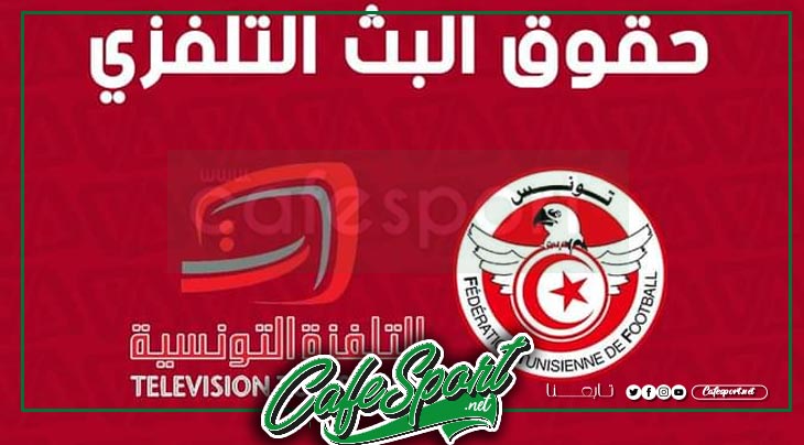 هذه نتيجة مفاوضات مكثفة بين التلفزة الوطنية والجامعة التونسية لكرة القدم لنقل مباريات البطولة