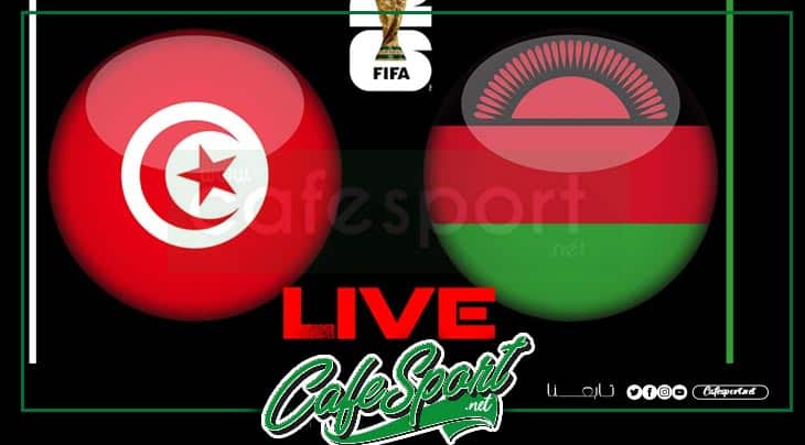 بث مباشر مباراة تونس و مالاوي