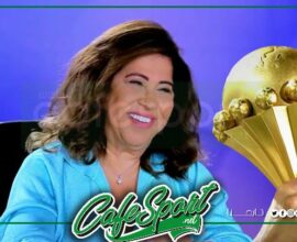 ليلى عبد اللطيف هذا المنتخب العربي سيفوز بكأس افريقيا