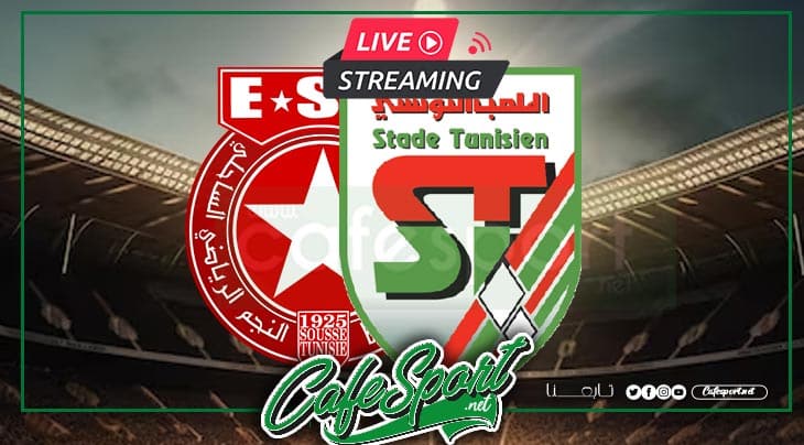 بث مباشر لمباراة الملعب التونسي - النجم الساحلي