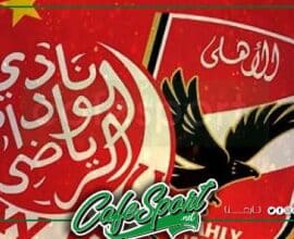 حقيقة عرض الوداد للتعاقد مع مدرب الأهلي المصري