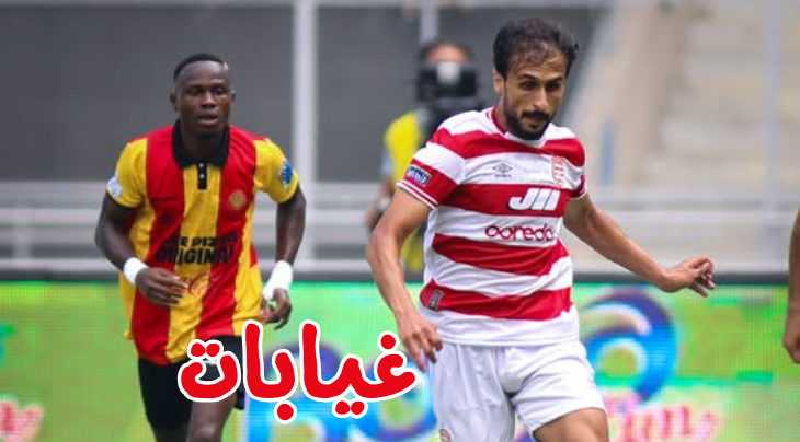 النادي الافريقي : 3 غيابات هامة أمام النادي البنزرتي
