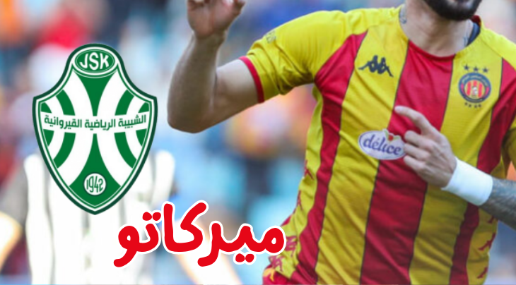 ميركاتو : شبيبة القيروان يظفر بخدمات مهاجم الترجي