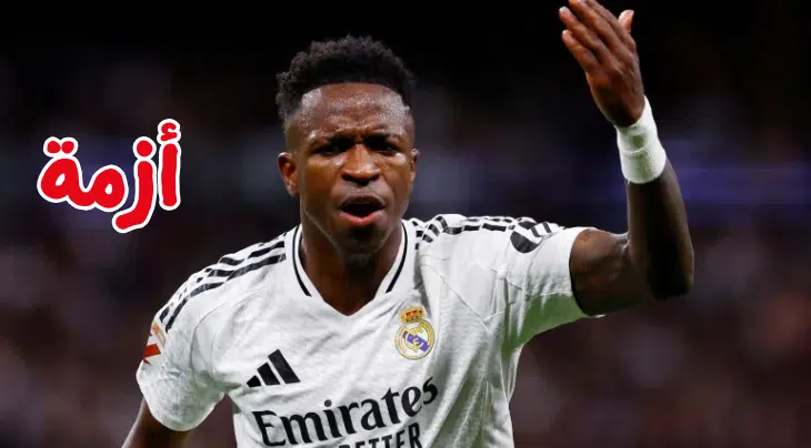 ريال مدريد : أزمة بين تشابي ألونسو و فينيسيوس و الأخير يهدد بالرحيل !