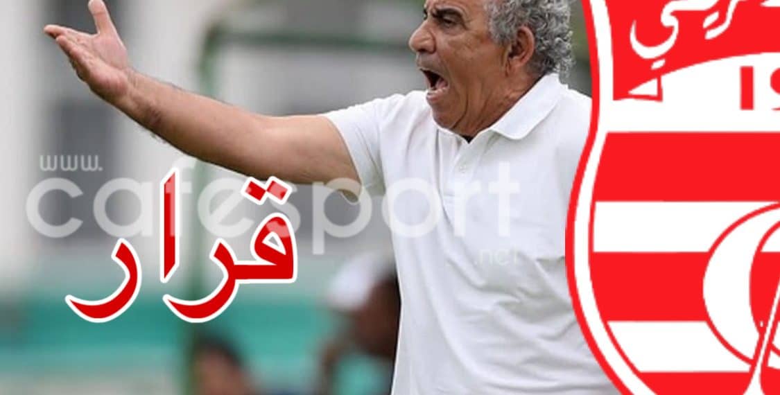 النادي الإفريقي النادي الإفريقي