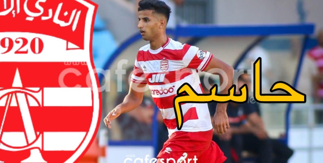 النادي الإفريقي