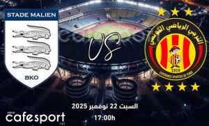 مباراة الترجي و الملعب المالي