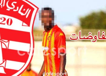 النادي الافريقي يفاوض لاعب الترجي السابق