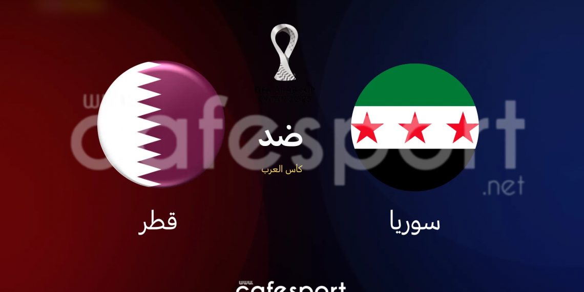 مباراة قطر و سوريا