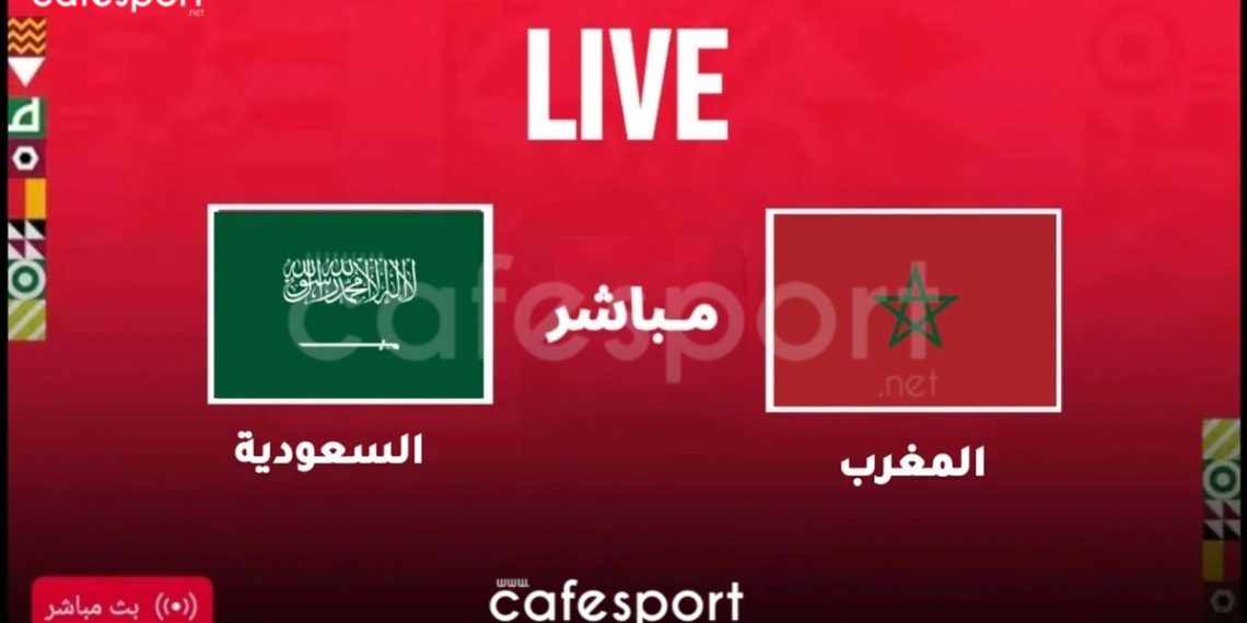 مباراة المغرب و السعودية