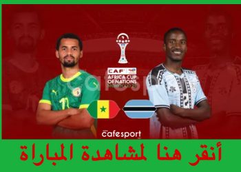 مباراة نيجيريا ضد تنزانيا