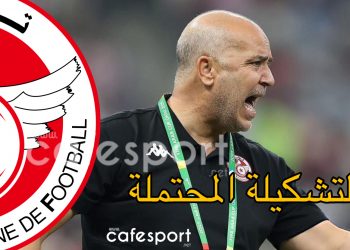 مباراة قطر و تونس