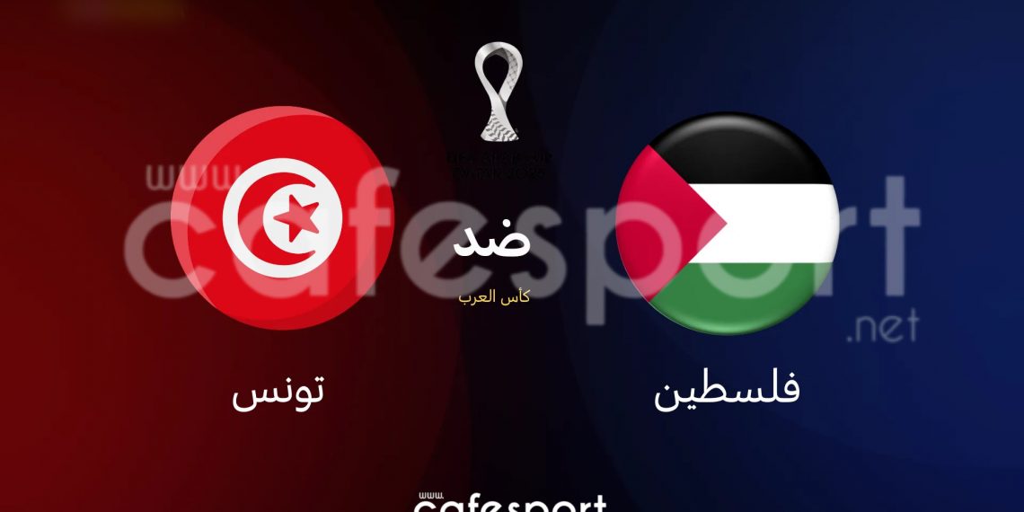 مباراة تونس و فلسطين