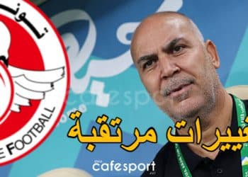قبل مواجهة تنزانيا.. تغييرات مرتقبة في تشكيلة المنتخب وتفاصيلها