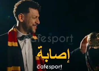 إصابة المساكني تُقلق الجماهير.. التفاصيل كاملة