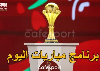 كأس أمم إفريقيا بالمغرب: مواعيد مواجهات اليوم