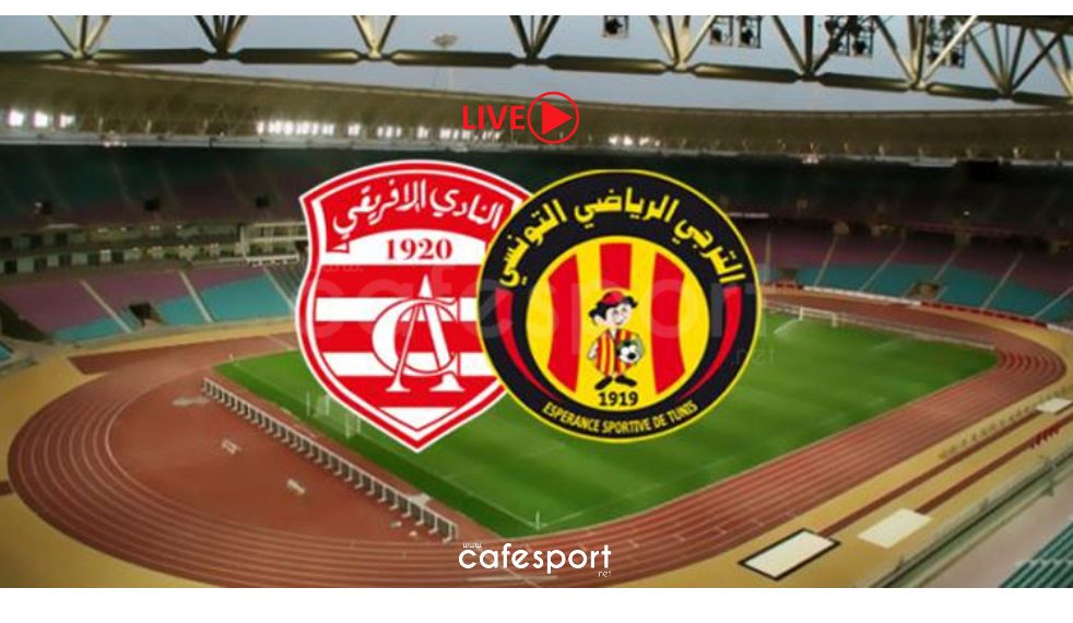 مباراة الترجي و الافريقي