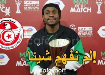 لوكمان يعلّق على ريمونتادا تونس: لم نفهم ما حدث وركلة الجزاء غير صحيحة