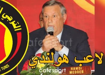 الترجي يفاوض لاعب هولندي